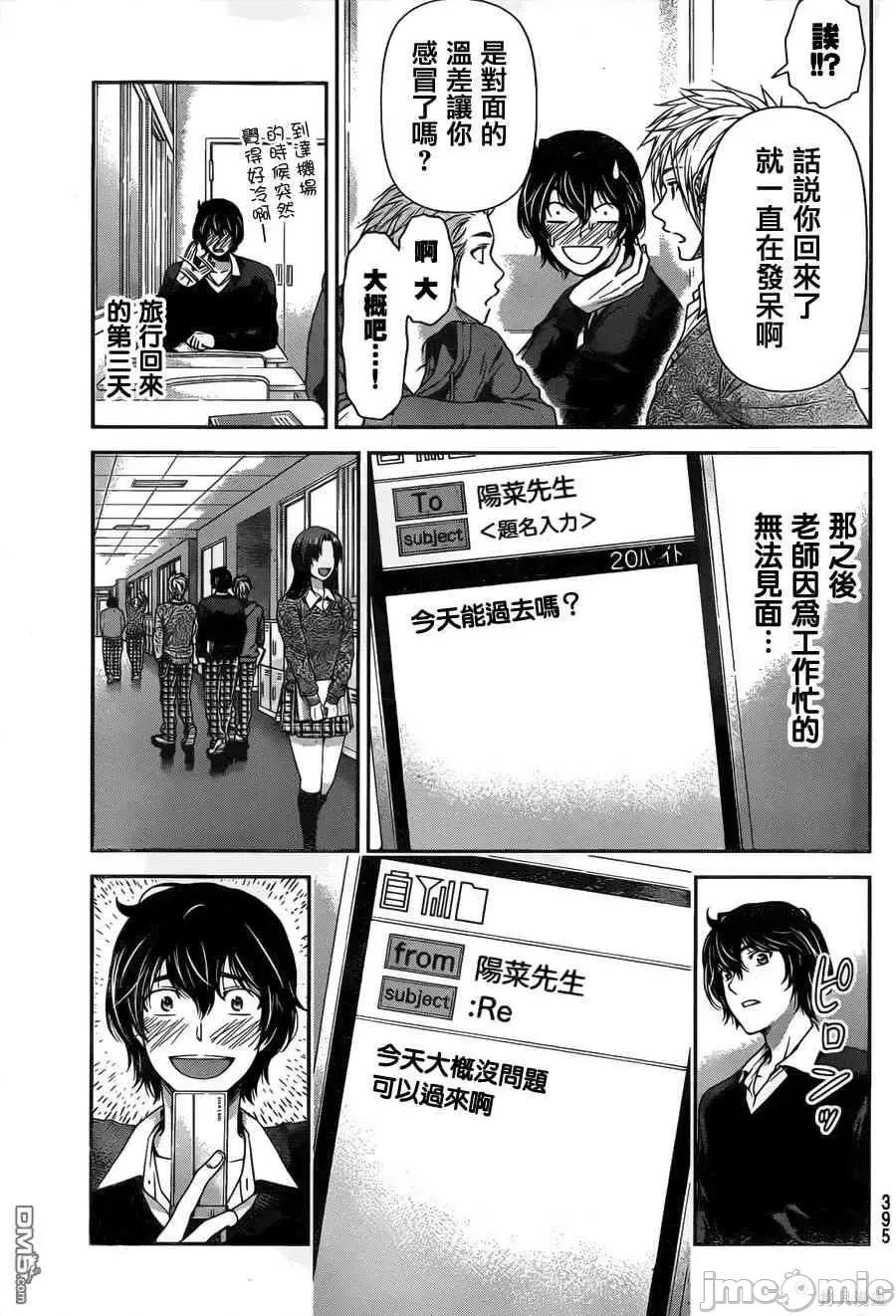 家有女友 家有女友第06卷.zip 第182页