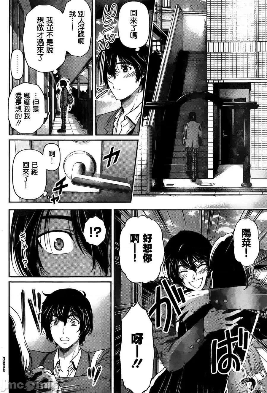 家有女友 家有女友第06卷.zip 第183页