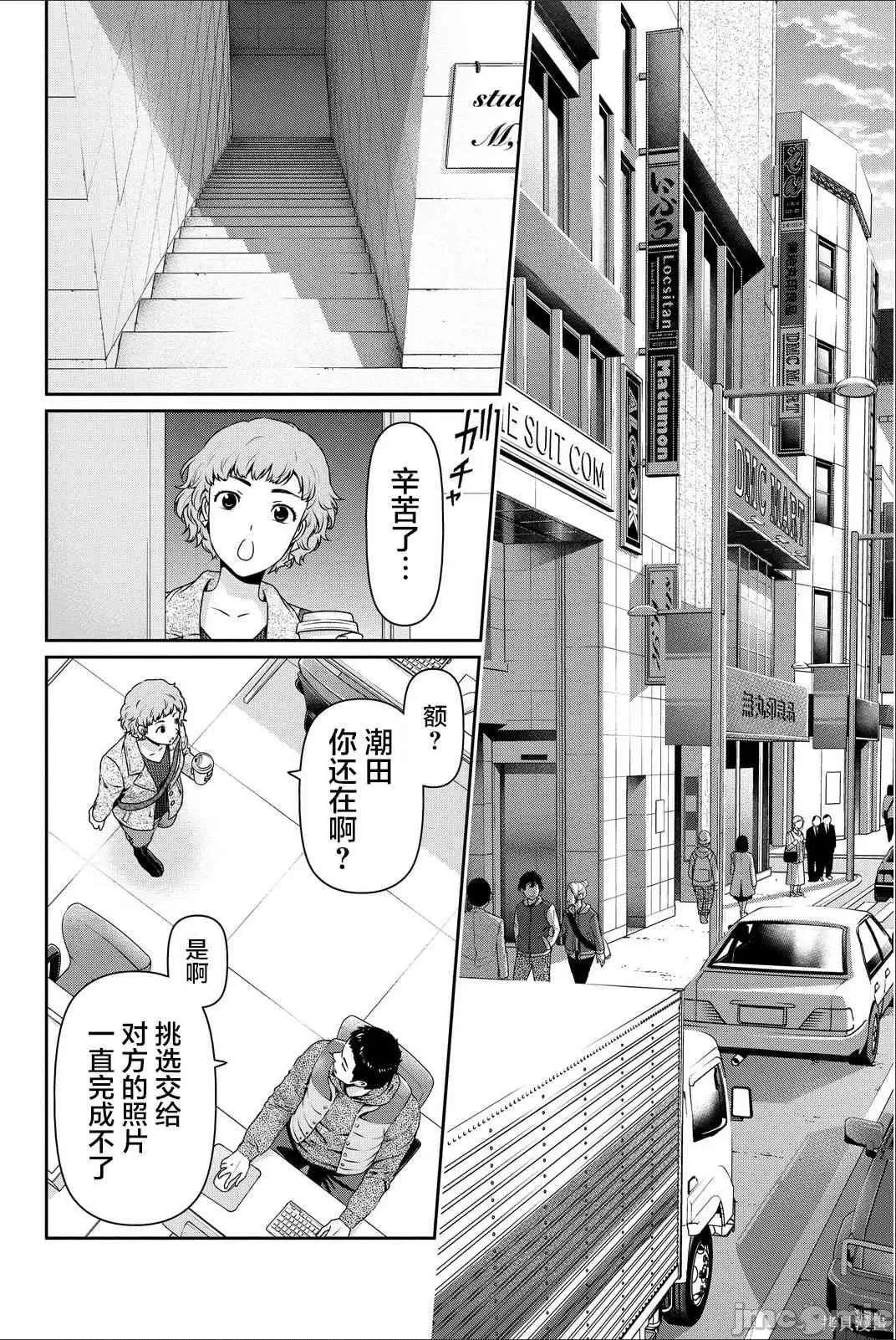 家有女友 家有女友第06卷.zip 第185页