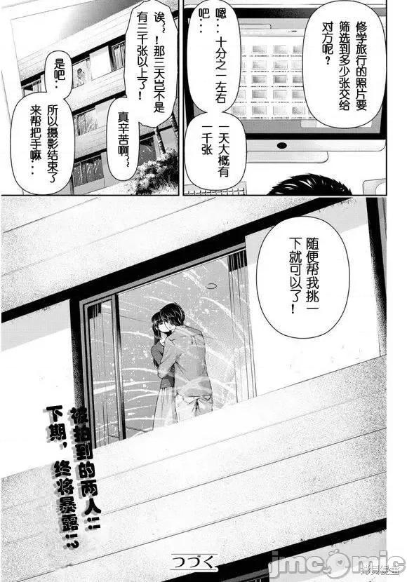 家有女友 家有女友第06卷.zip 第187页