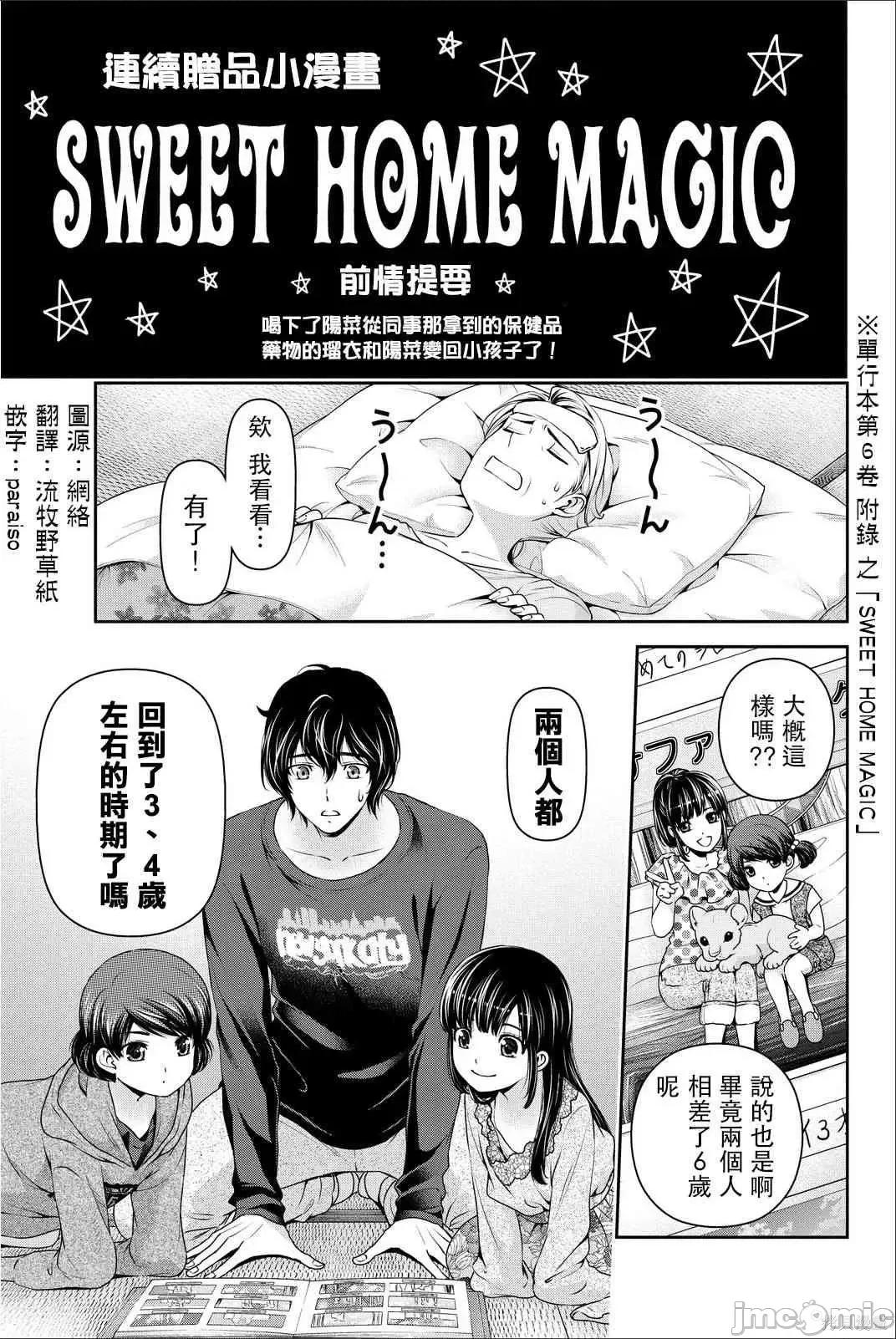 家有女友 家有女友第06卷.zip 第188页