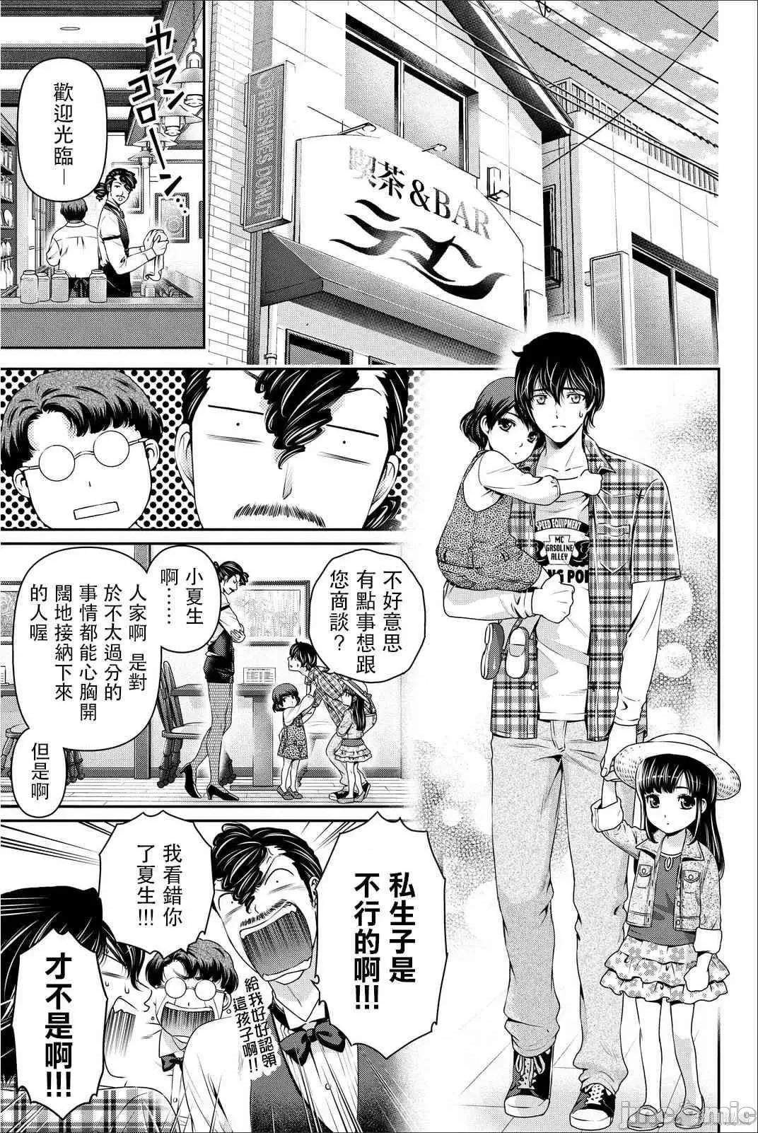 家有女友 家有女友第06卷.zip 第190页