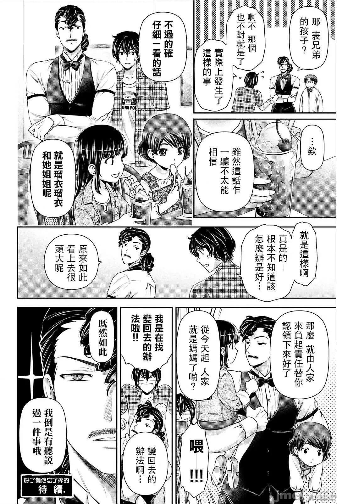 家有女友 家有女友第06卷.zip 第191页