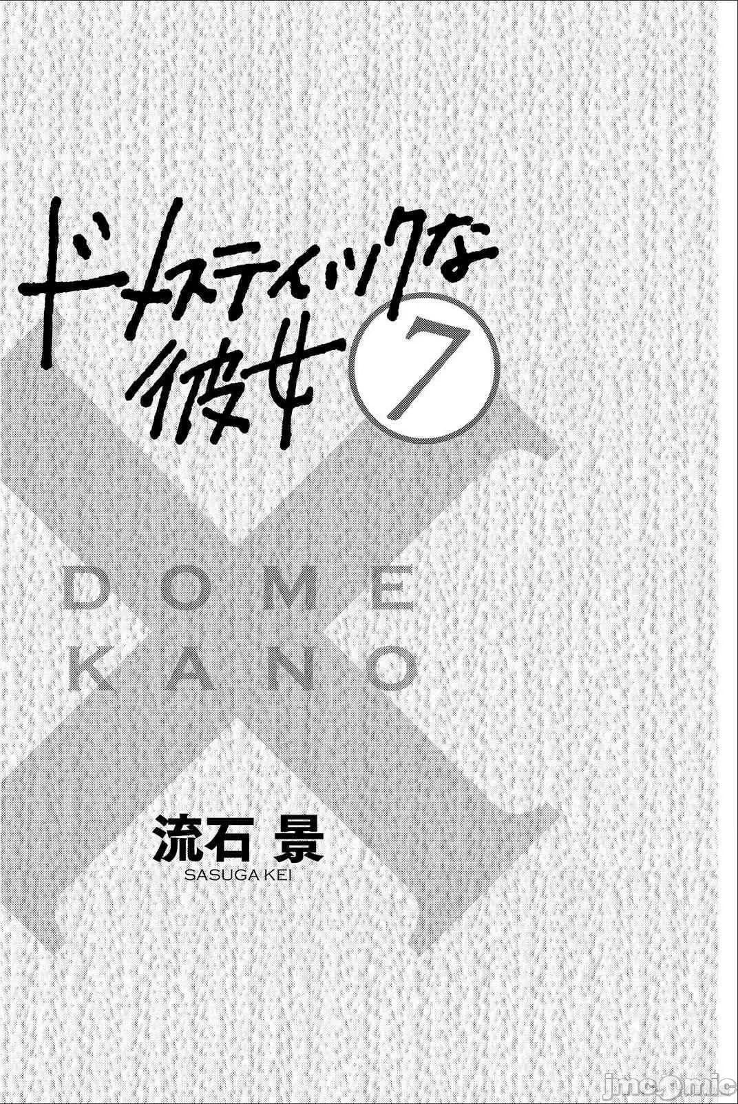 家有女友 家有女友第07卷.zip 第2页