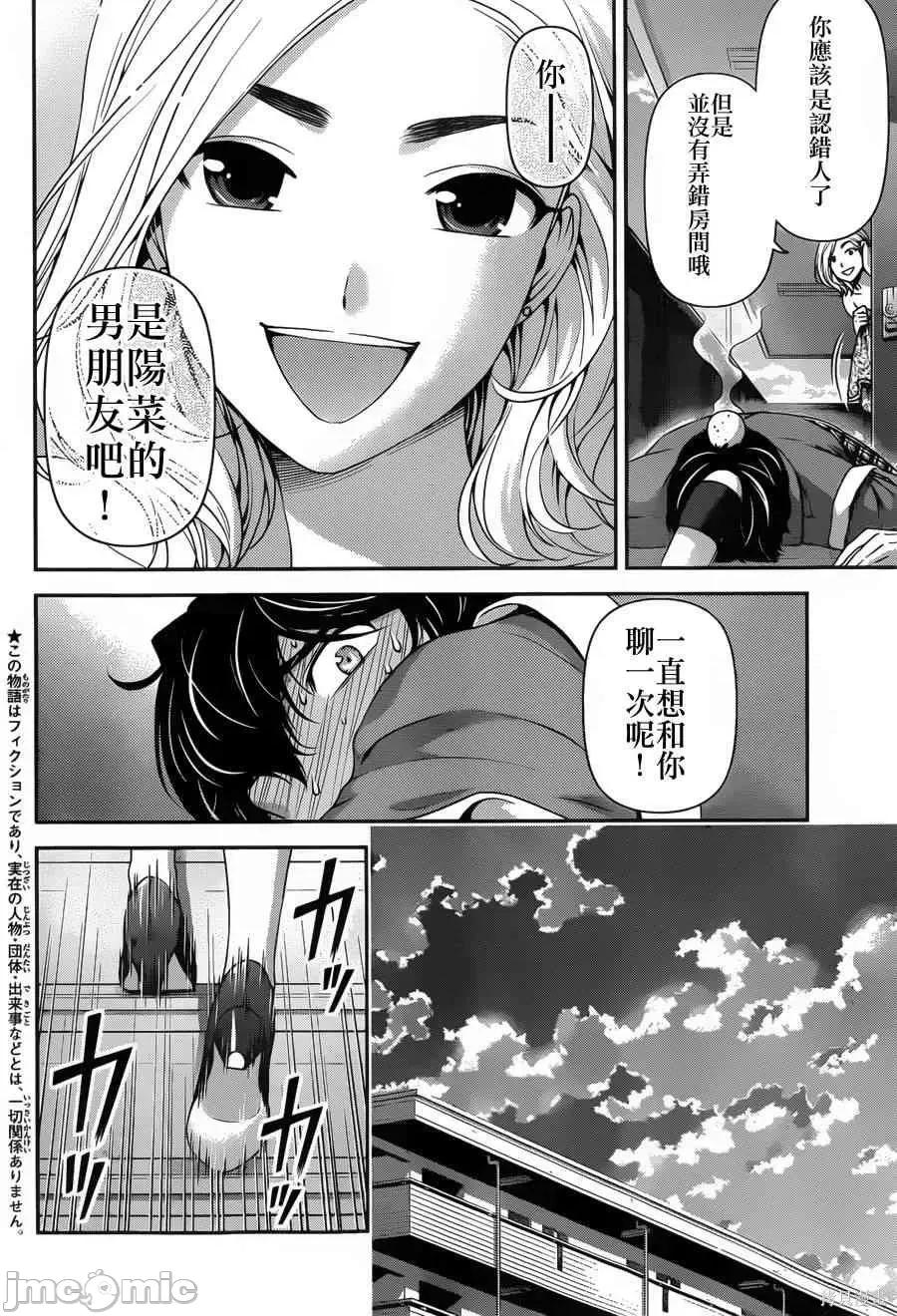 家有女友 家有女友第07卷.zip 第7页