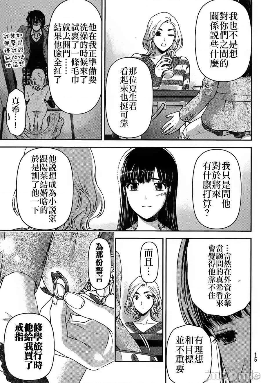 家有女友 家有女友第07卷.zip 第10页