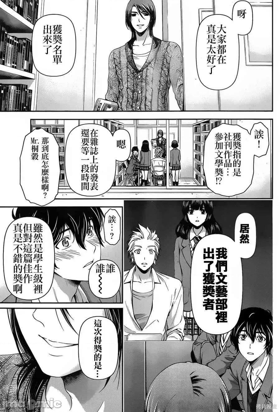 家有女友 家有女友第07卷.zip 第16页