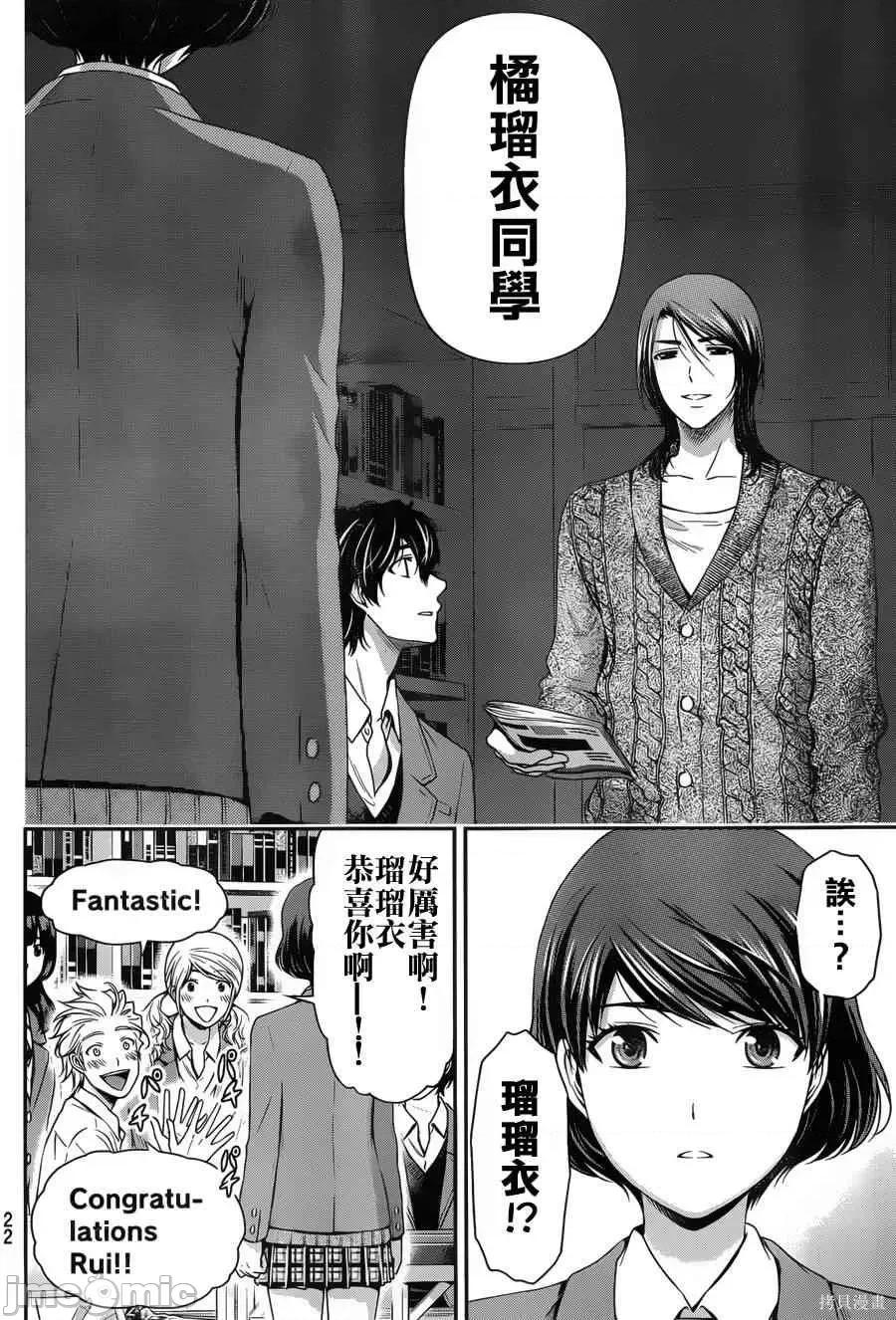 家有女友 家有女友第07卷.zip 第17页