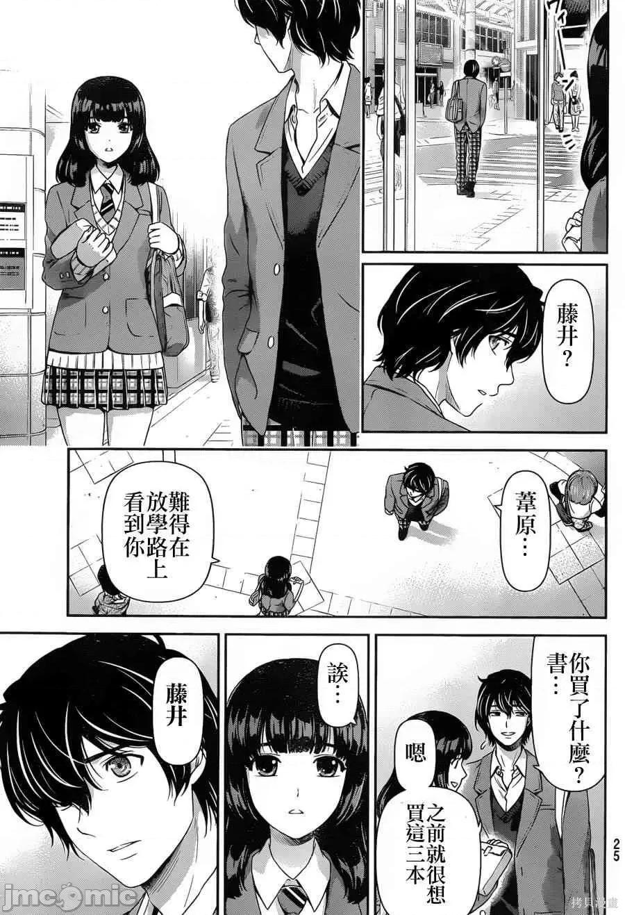 家有女友 家有女友第07卷.zip 第20页