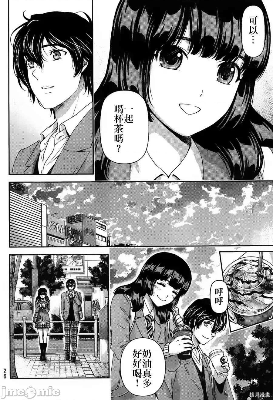家有女友 家有女友第07卷.zip 第21页