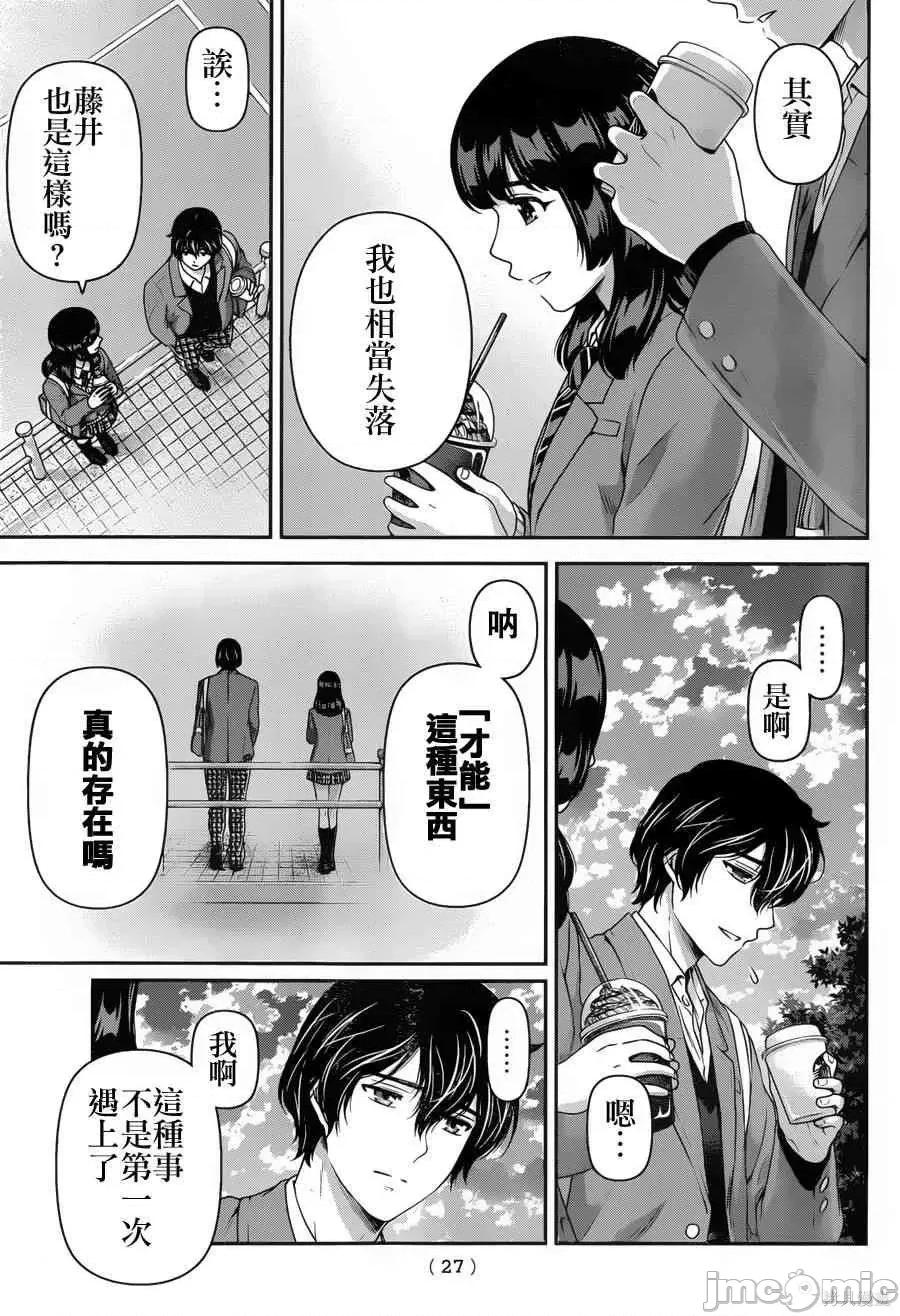 家有女友 家有女友第07卷.zip 第22页
