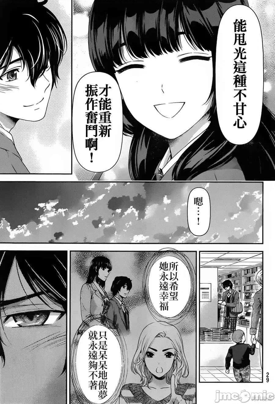 家有女友 家有女友第07卷.zip 第24页