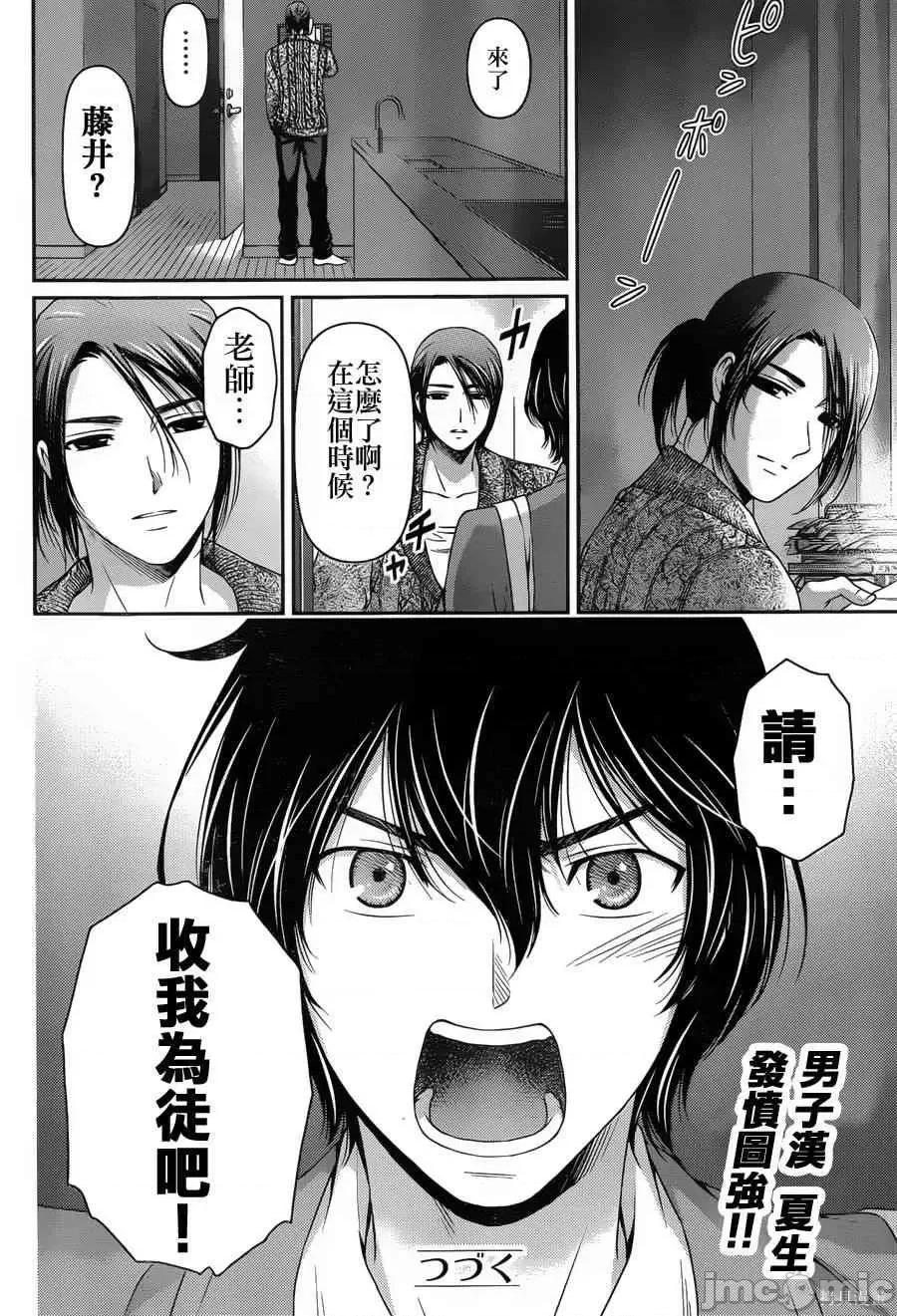 家有女友 家有女友第07卷.zip 第25页