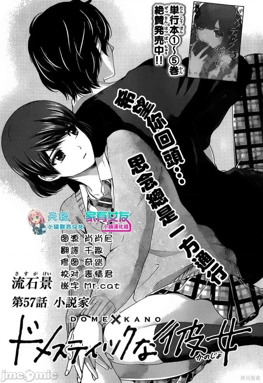 家有女友 家有女友第07卷.zip 第26页