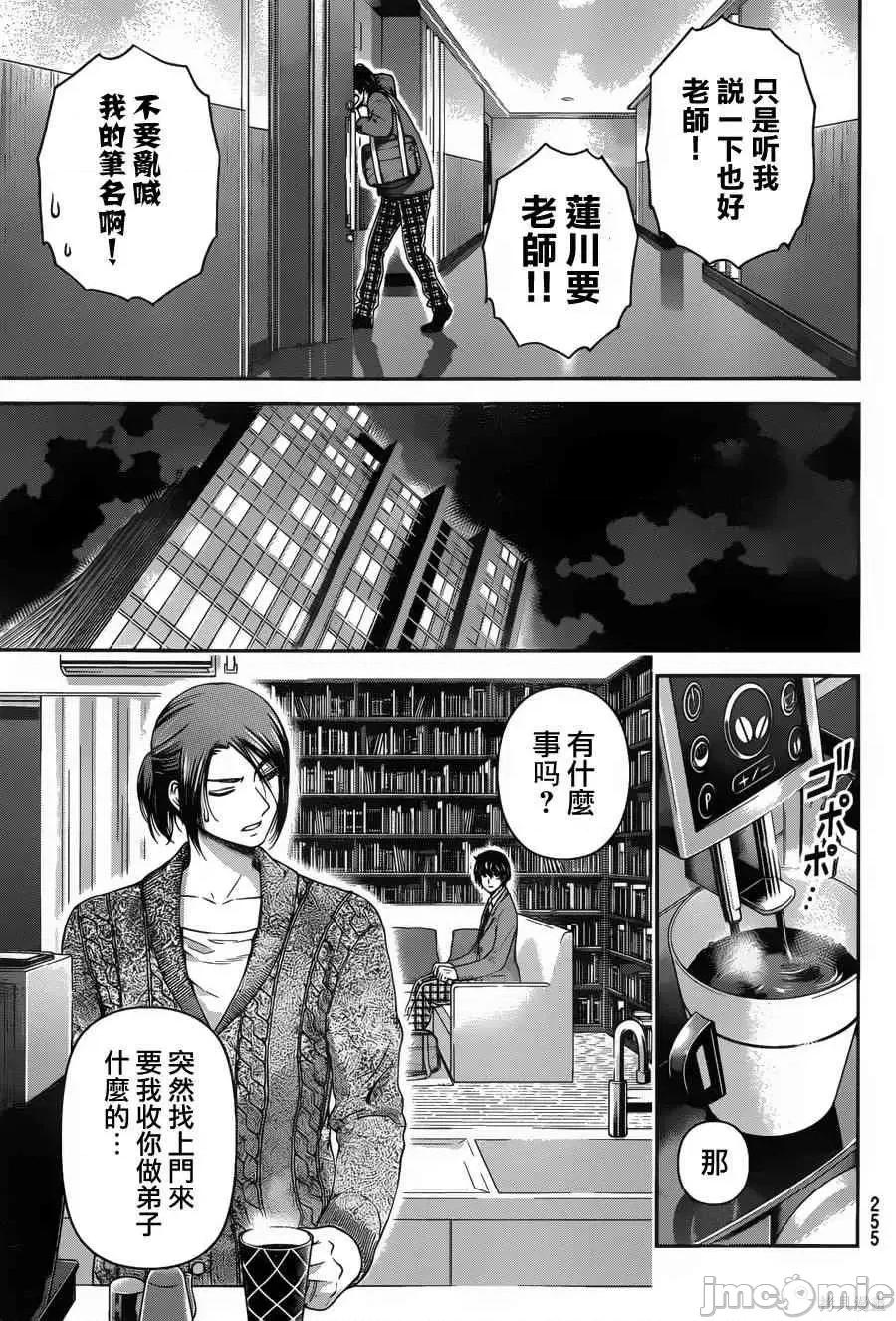 家有女友 家有女友第07卷.zip 第28页