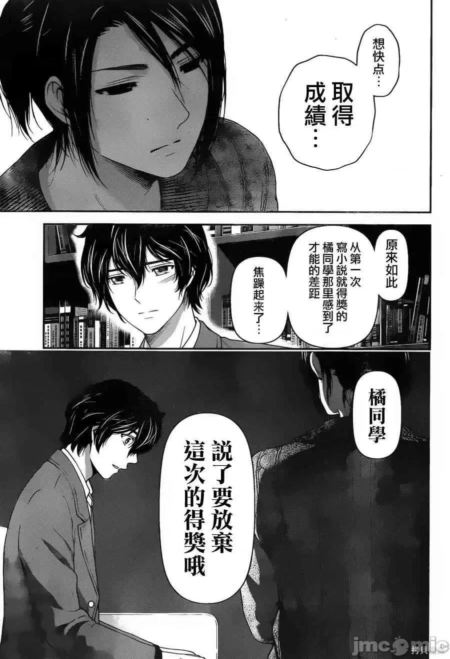 家有女友 家有女友第07卷.zip 第30页