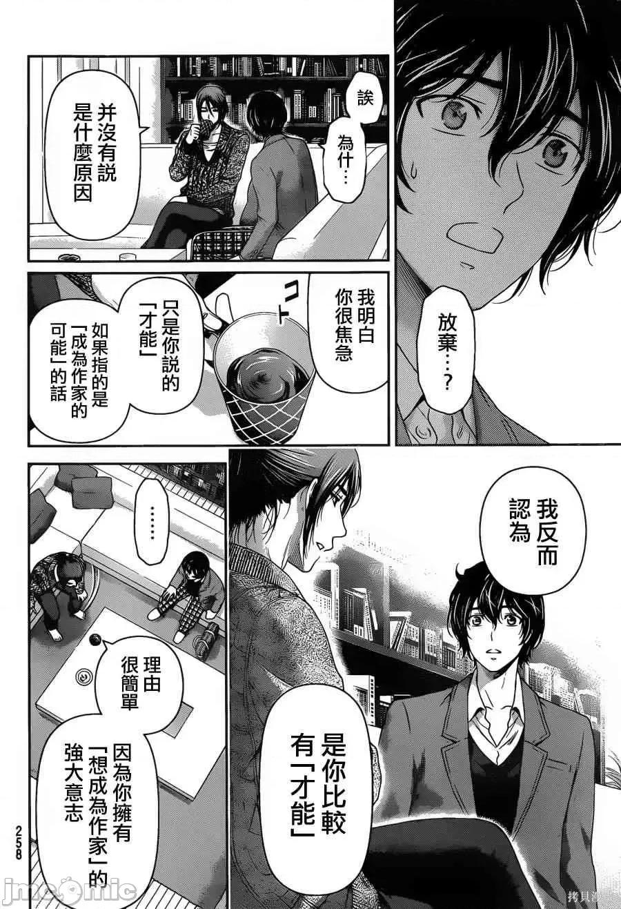 家有女友 家有女友第07卷.zip 第31页