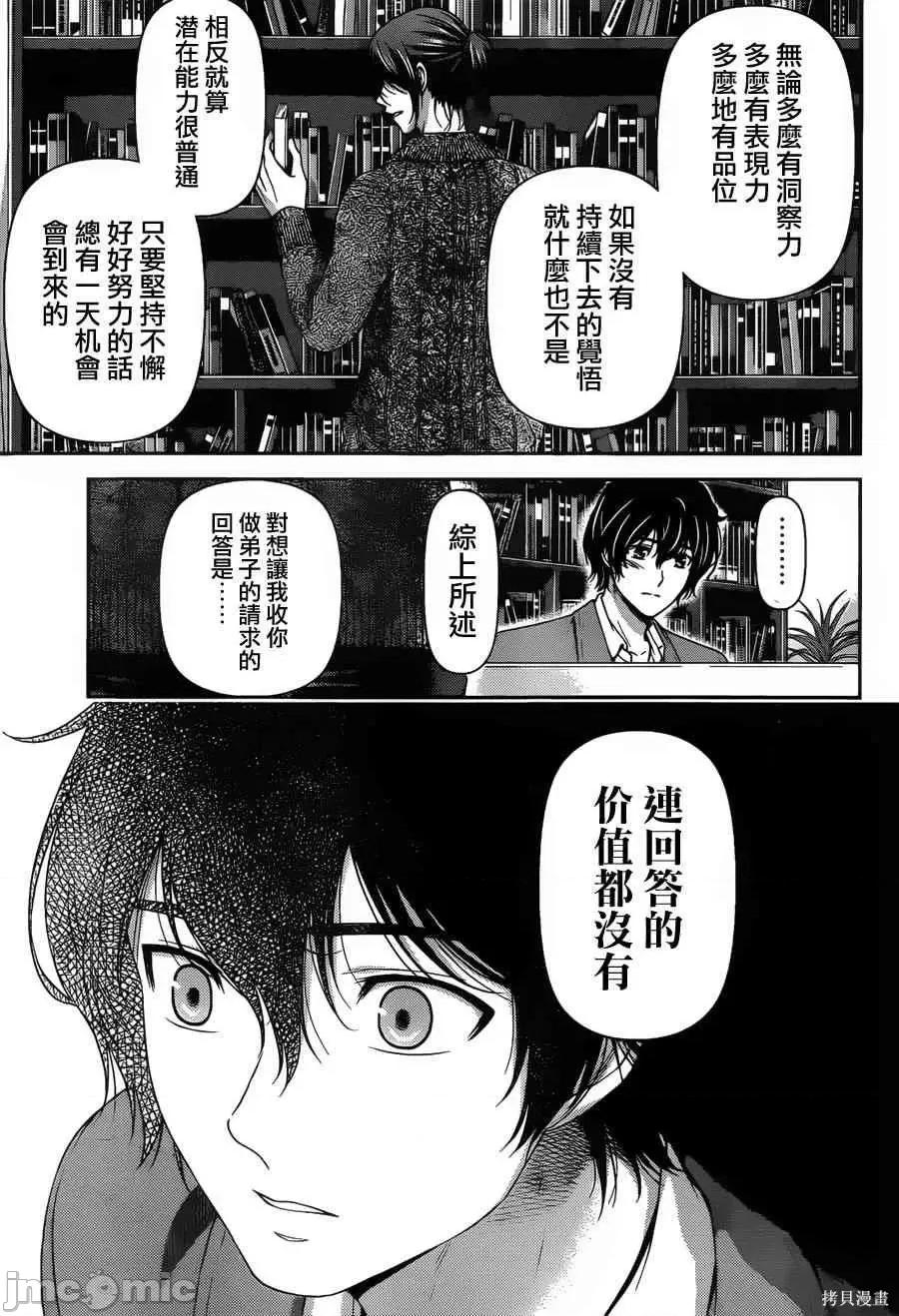 家有女友 家有女友第07卷.zip 第32页