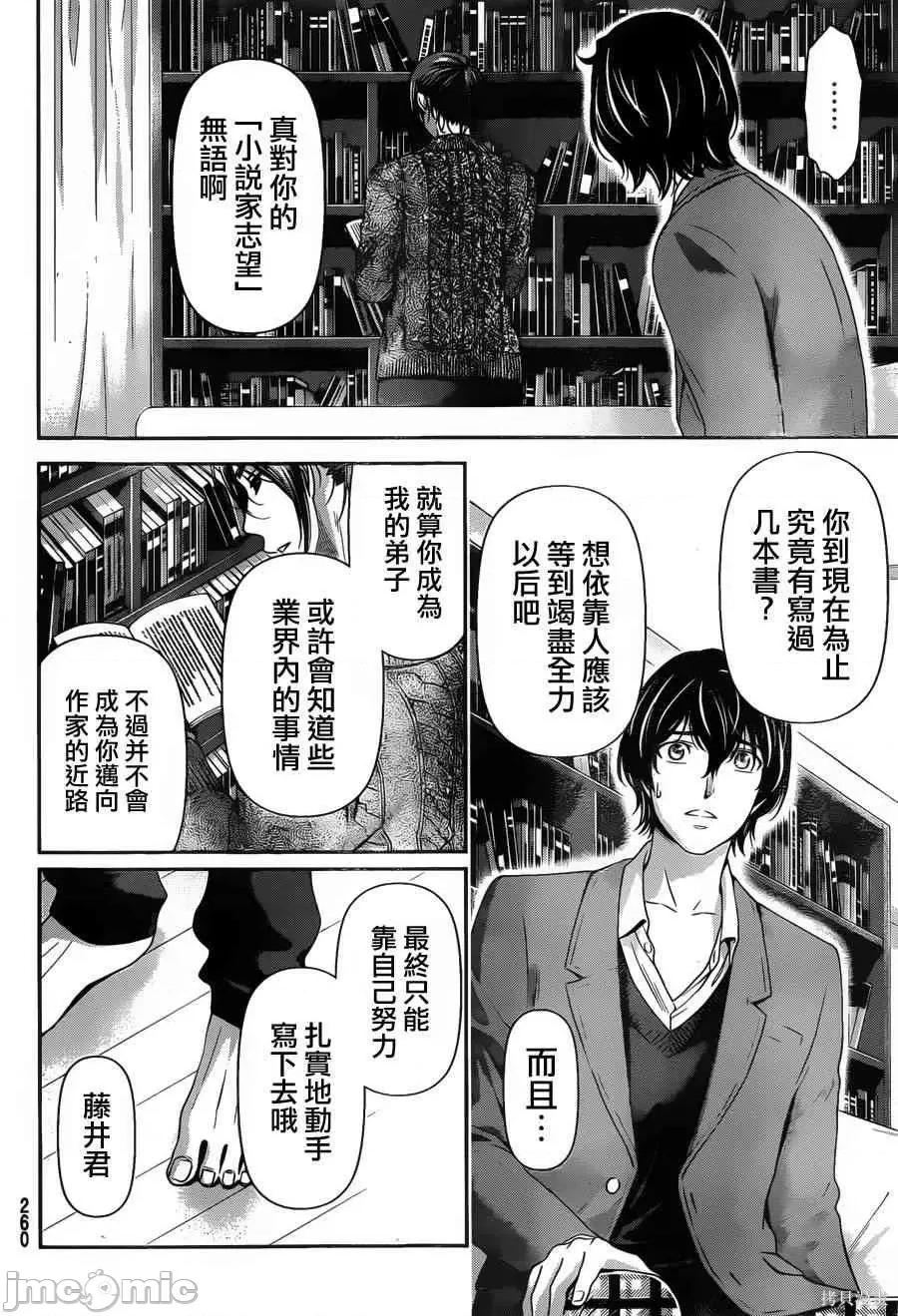 家有女友 家有女友第07卷.zip 第33页