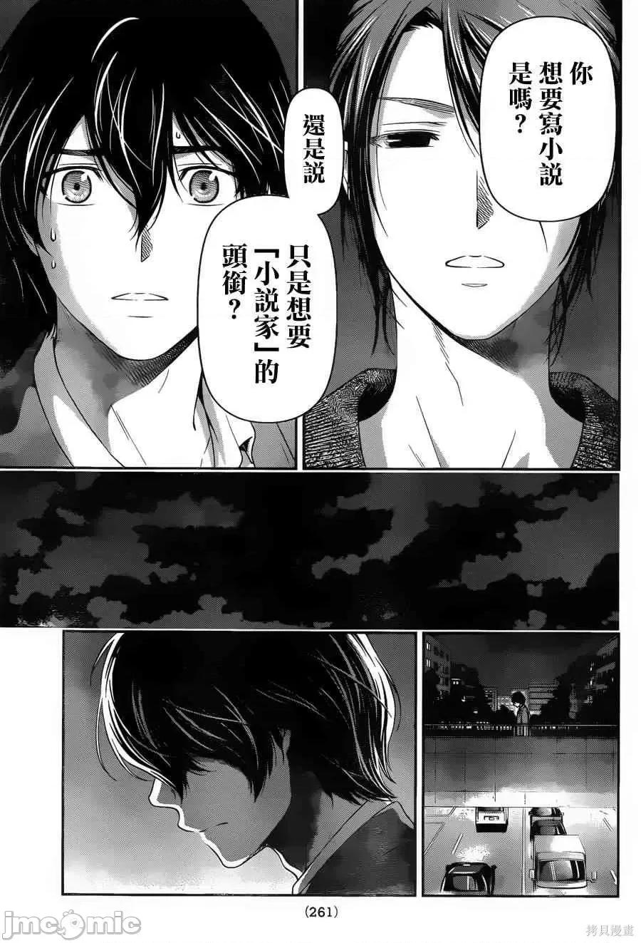 家有女友 家有女友第07卷.zip 第34页
