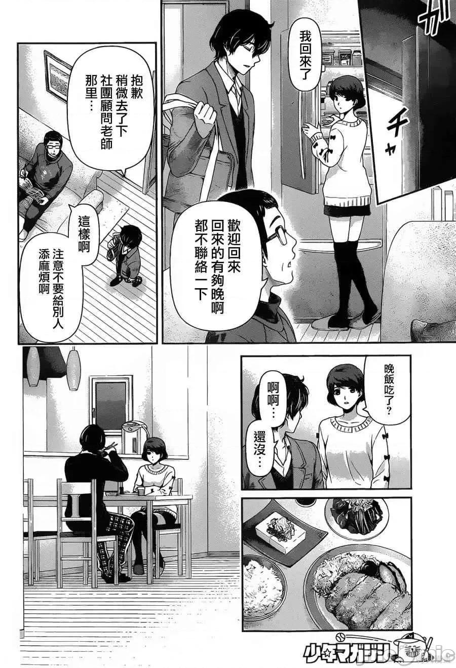 家有女友 家有女友第07卷.zip 第35页