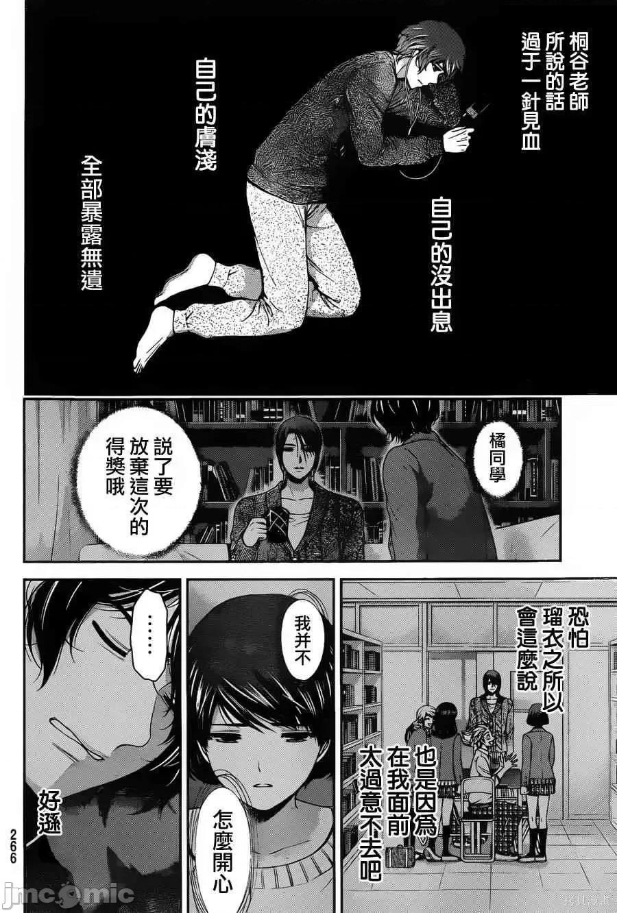家有女友 家有女友第07卷.zip 第39页