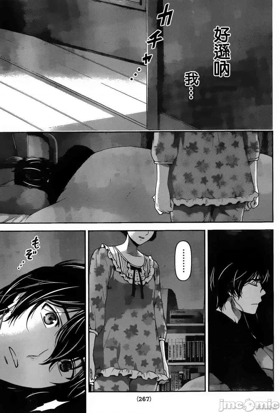 家有女友 家有女友第07卷.zip 第40页