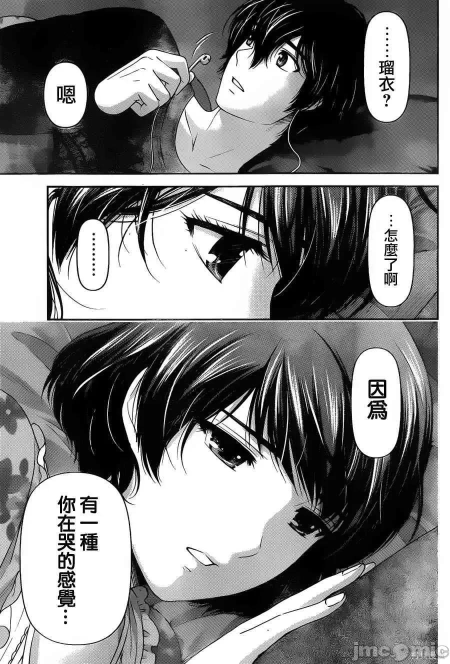家有女友 家有女友第07卷.zip 第42页