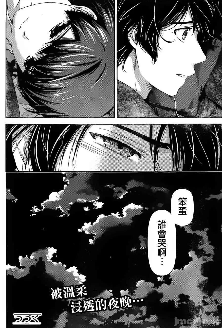 家有女友 家有女友第07卷.zip 第43页
