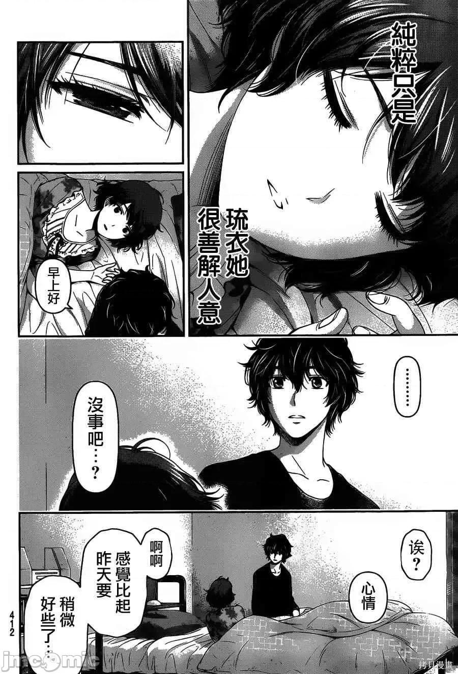 家有女友 家有女友第07卷.zip 第47页