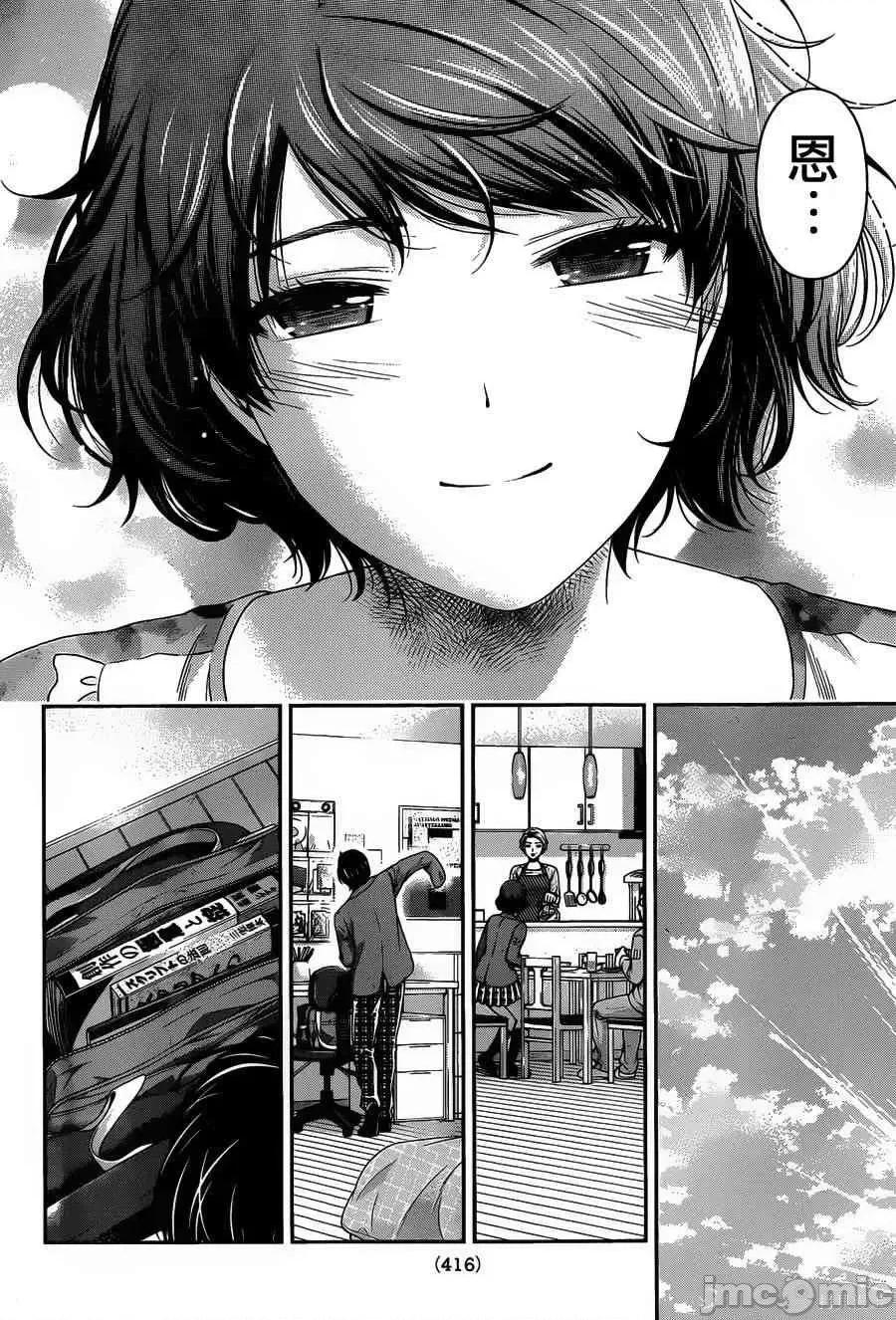 家有女友 家有女友第07卷.zip 第51页
