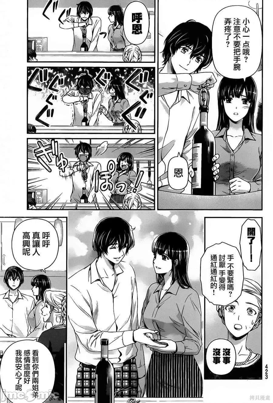 家有女友 家有女友第07卷.zip 第58页