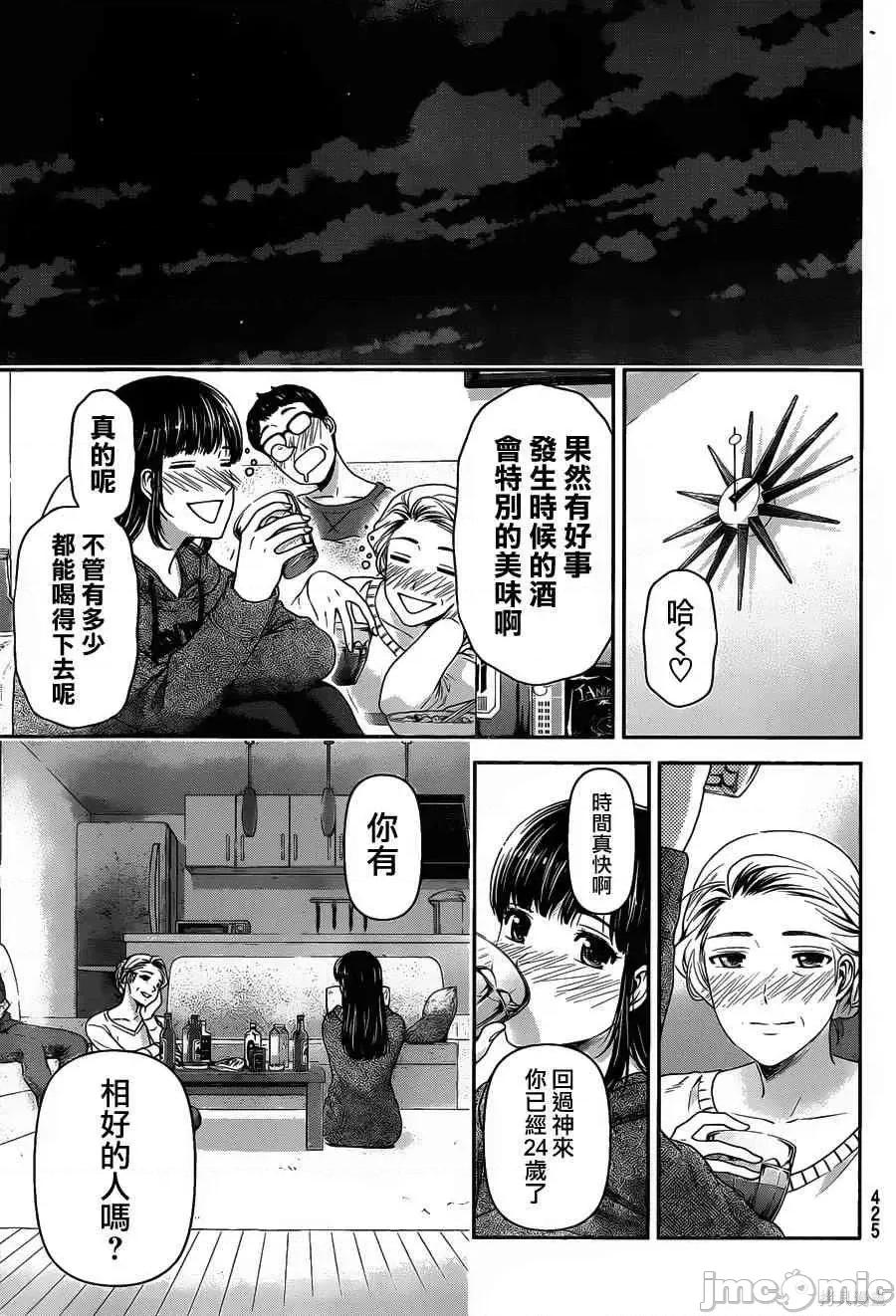 家有女友 家有女友第07卷.zip 第60页