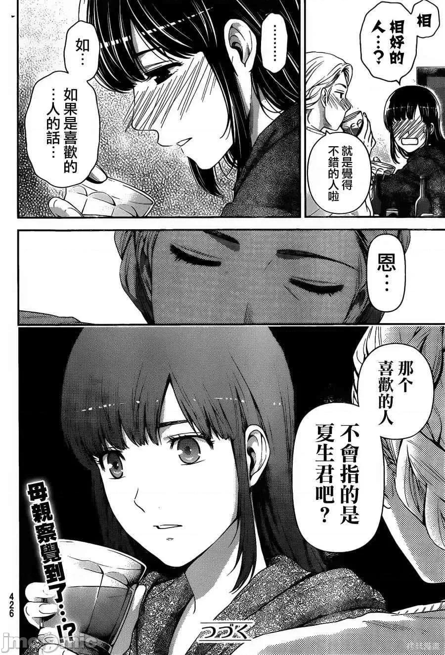 家有女友 家有女友第07卷.zip 第61页