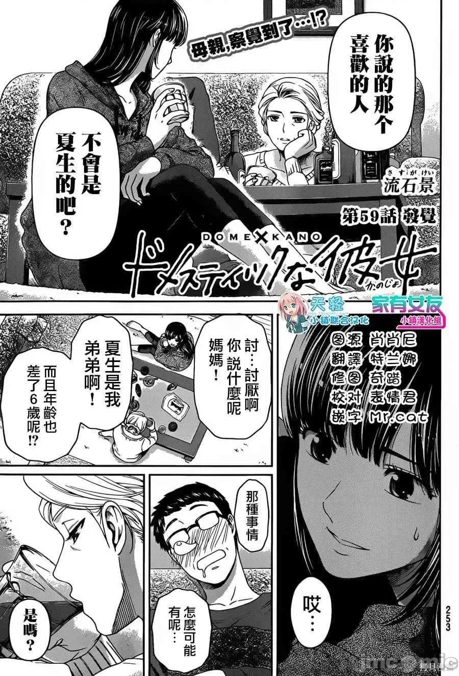 家有女友 家有女友第07卷.zip 第62页