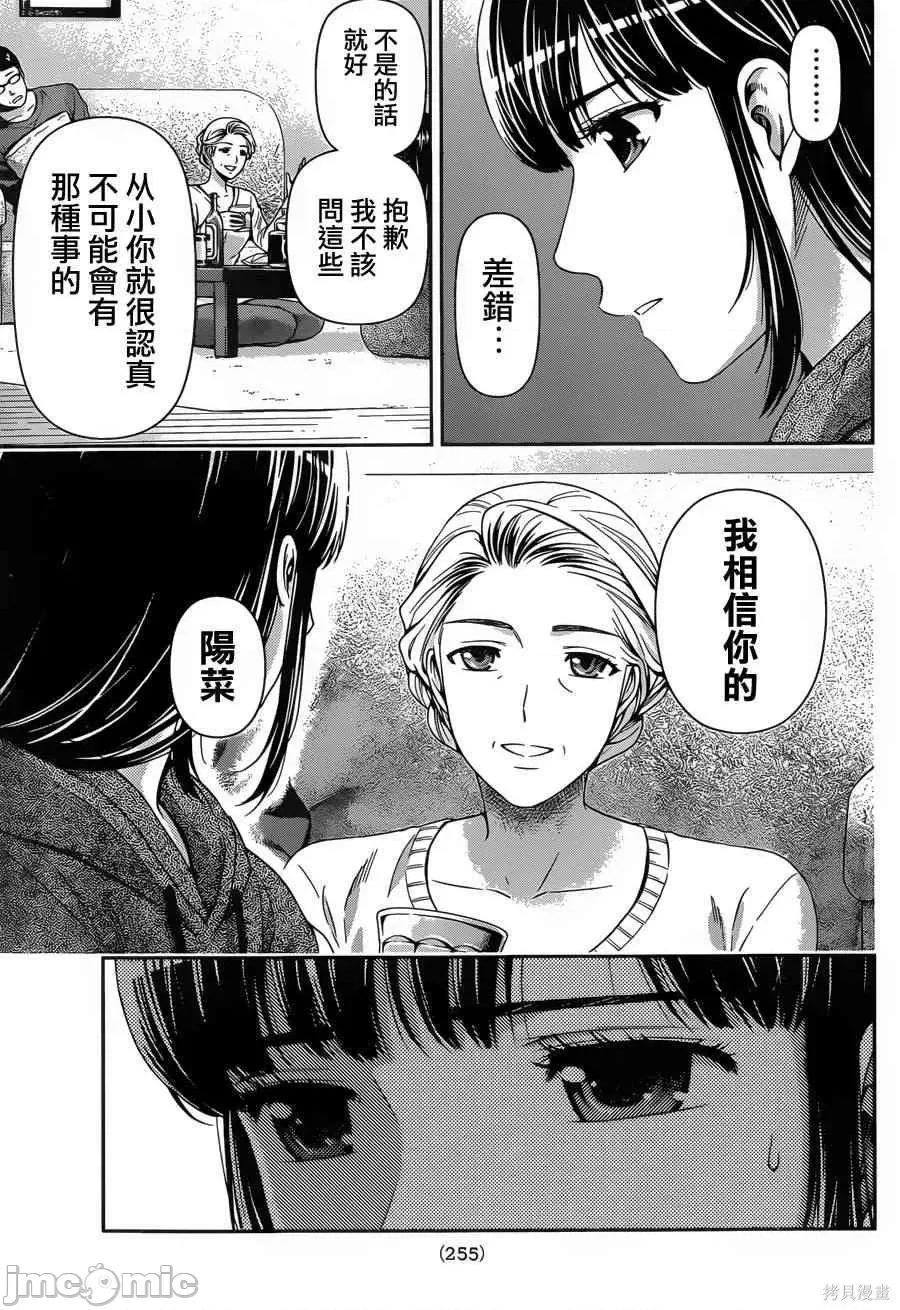 家有女友 家有女友第07卷.zip 第64页