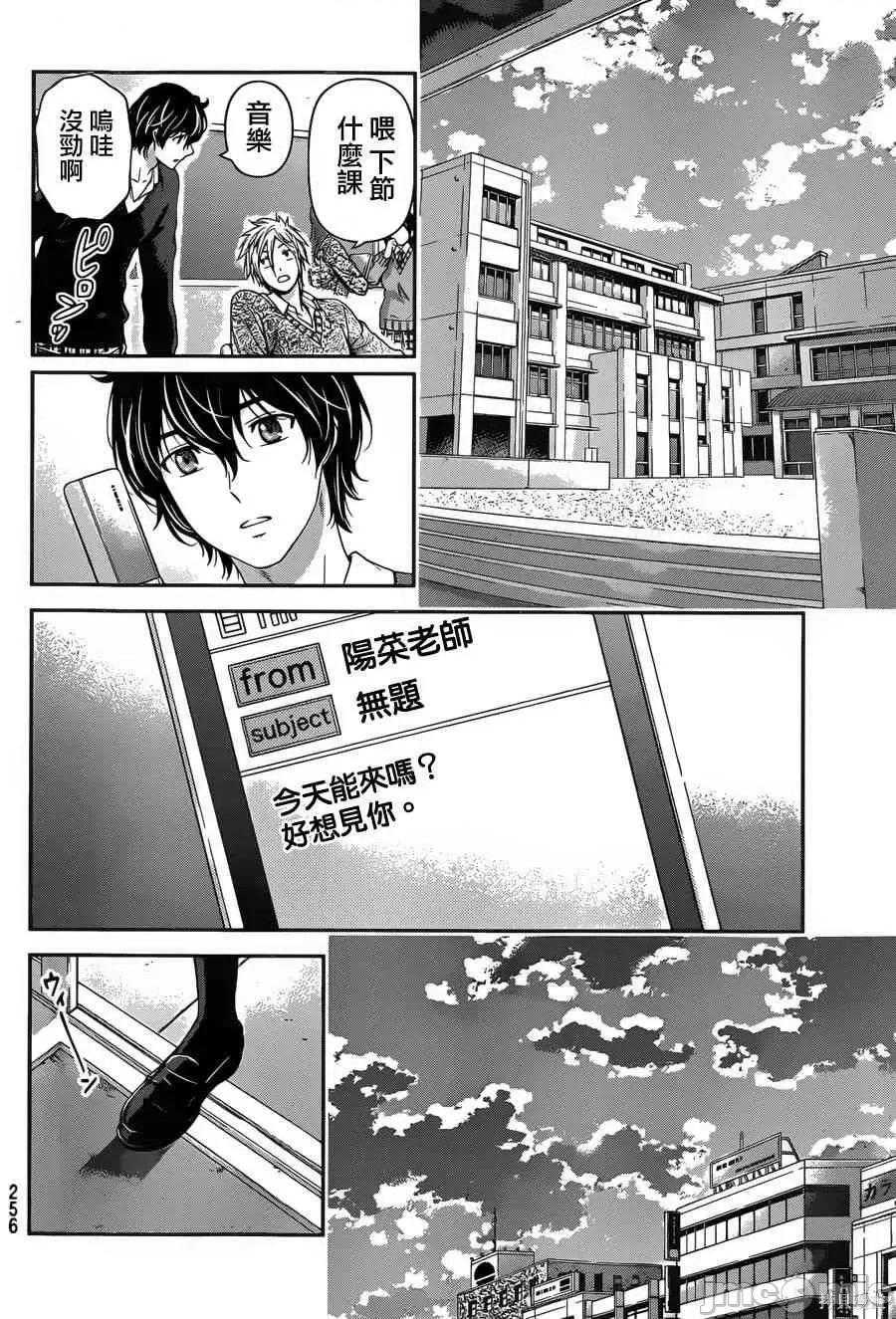 家有女友 家有女友第07卷.zip 第65页