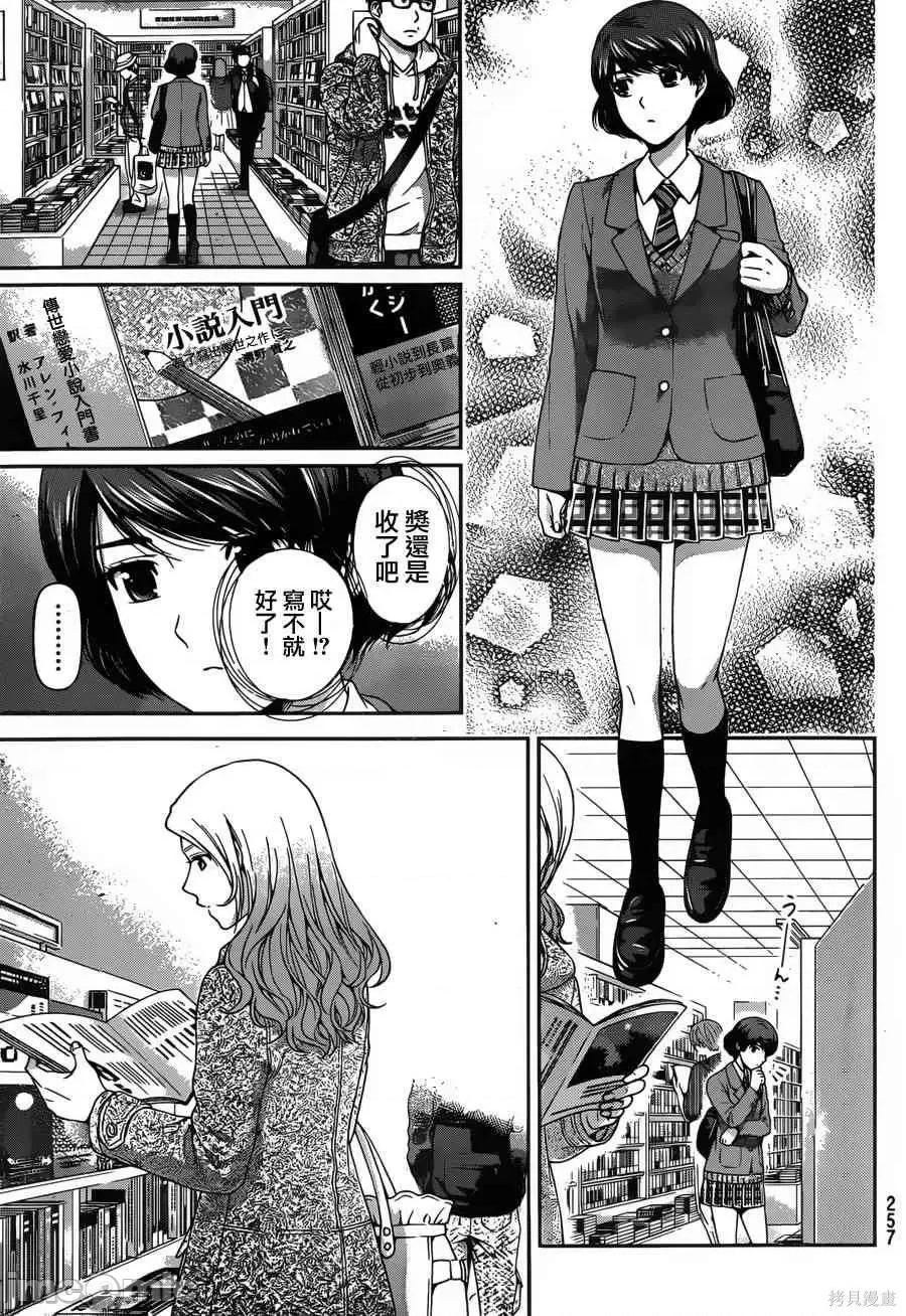 家有女友 家有女友第07卷.zip 第66页