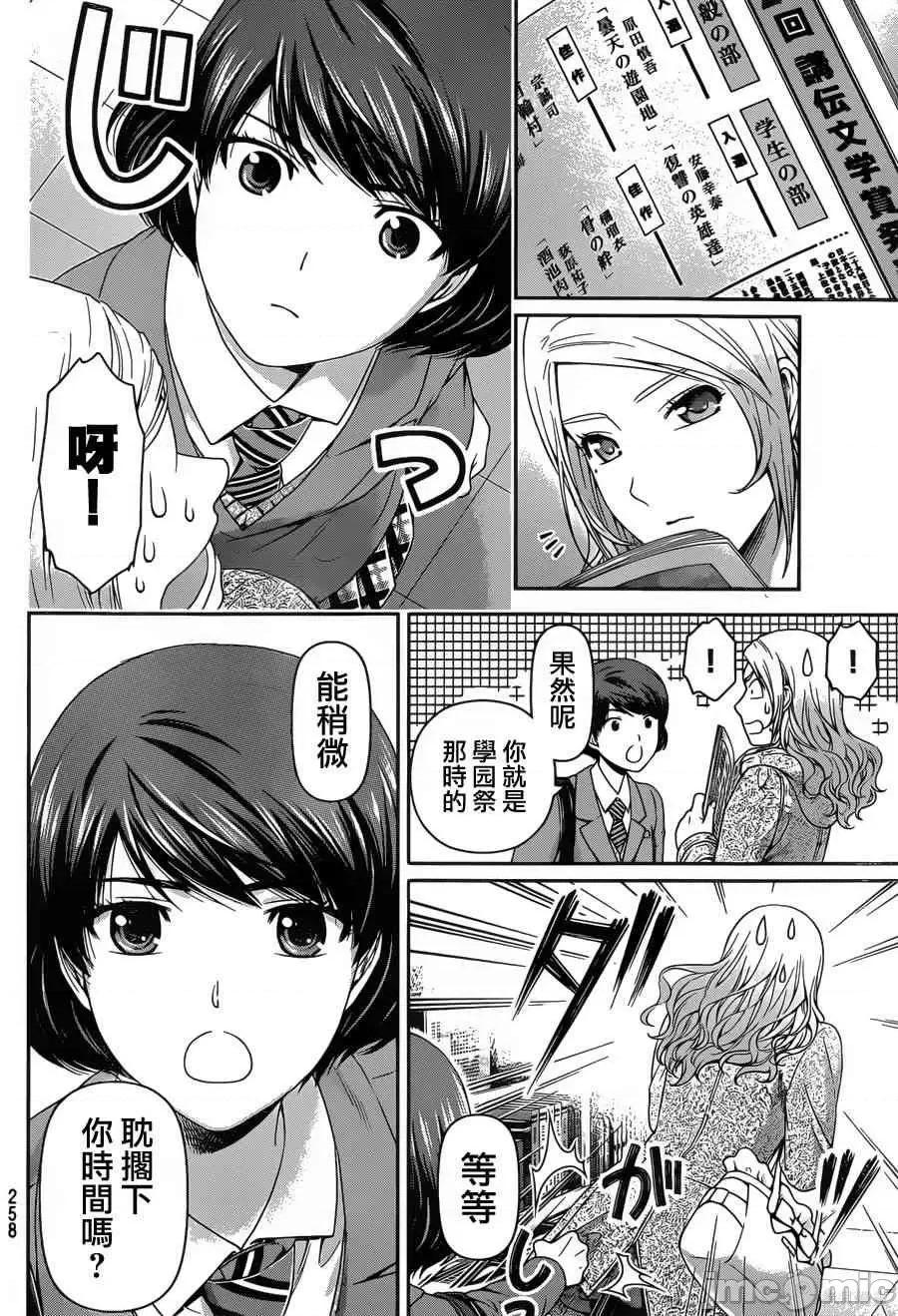 家有女友 家有女友第07卷.zip 第67页