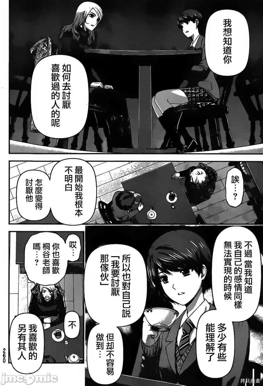 家有女友 家有女友第07卷.zip 第69页