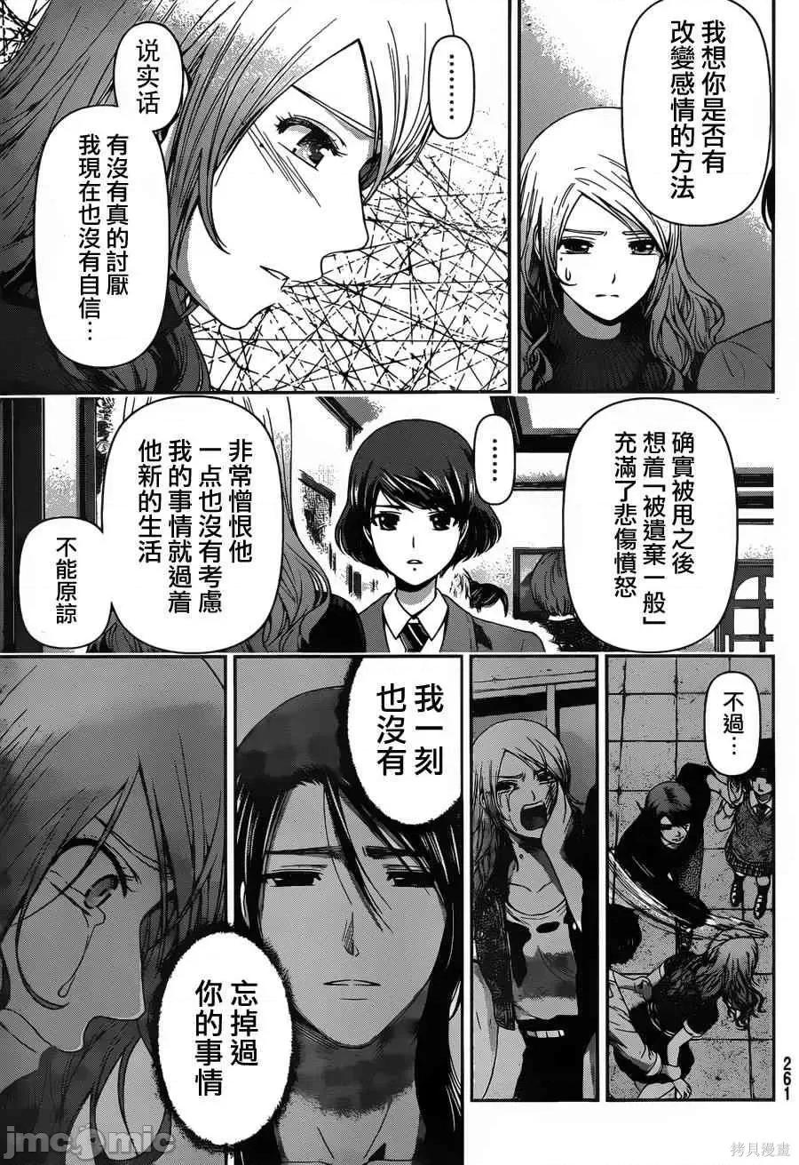 家有女友 家有女友第07卷.zip 第70页