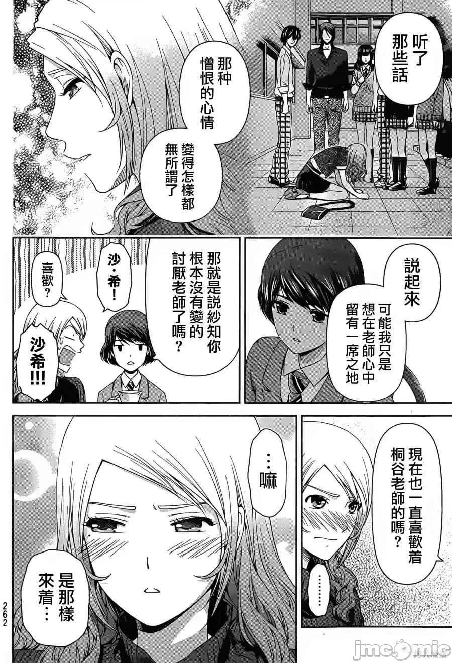 家有女友 家有女友第07卷.zip 第71页