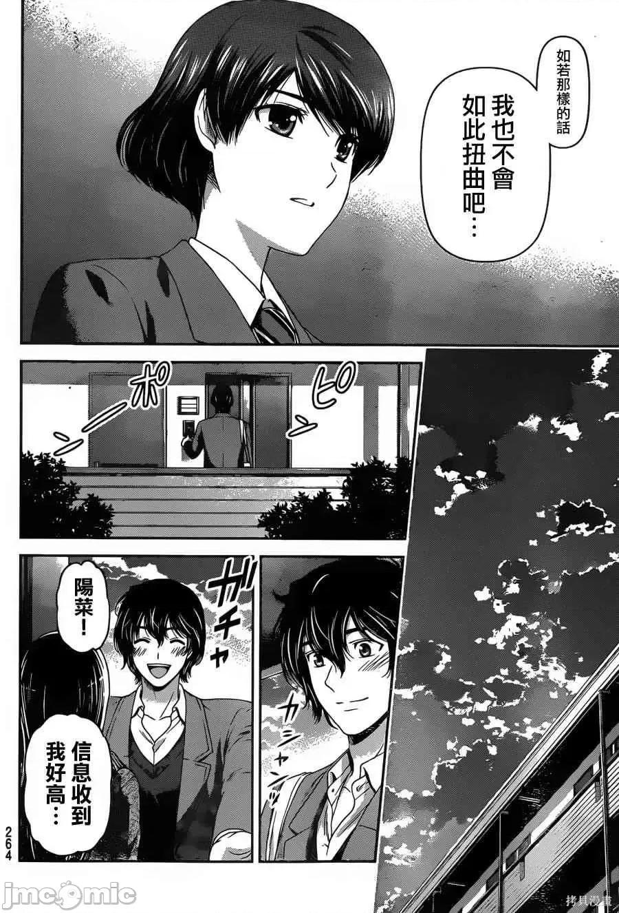 家有女友 家有女友第07卷.zip 第73页