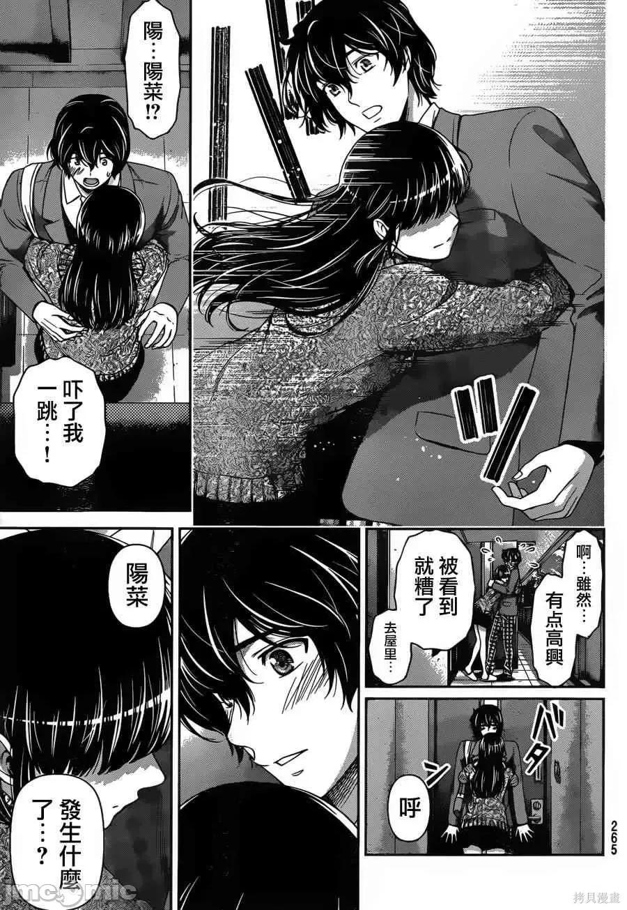 家有女友 家有女友第07卷.zip 第74页