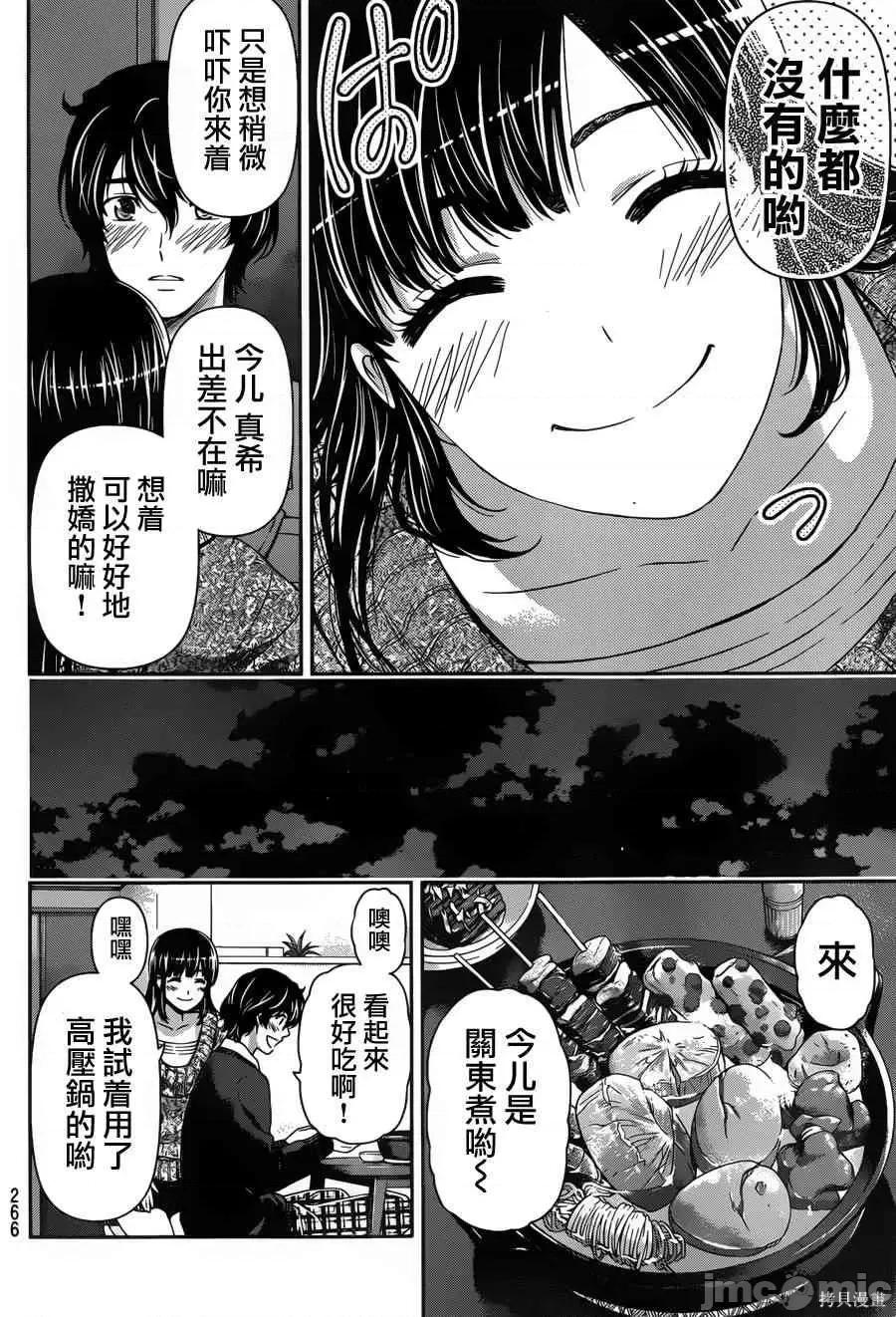 家有女友 家有女友第07卷.zip 第75页
