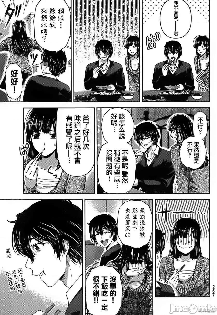 家有女友 家有女友第07卷.zip 第76页