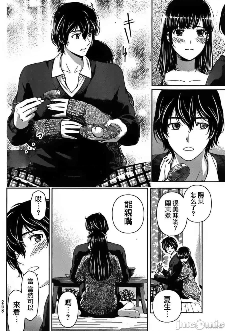 家有女友 家有女友第07卷.zip 第77页
