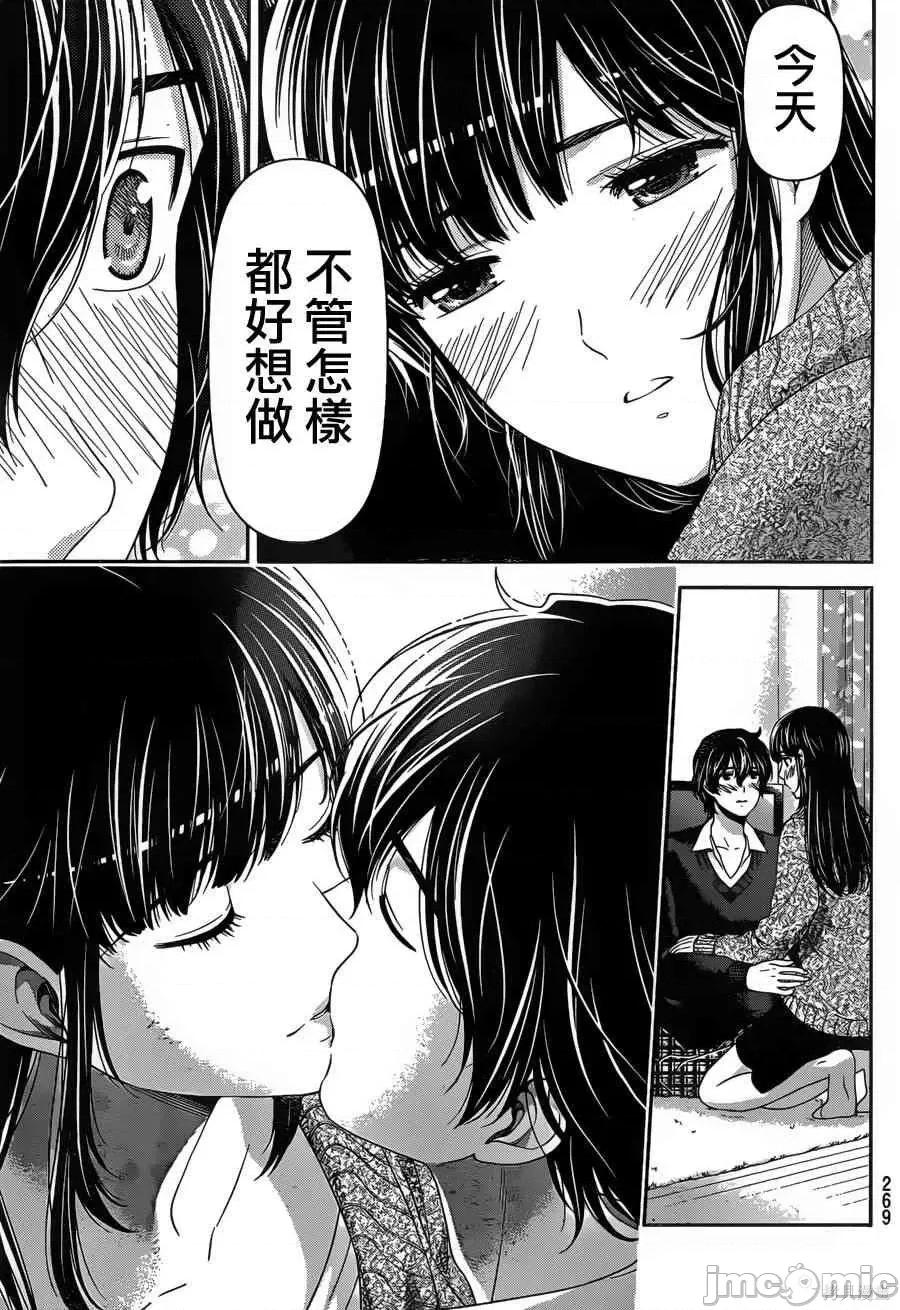 家有女友 家有女友第07卷.zip 第78页