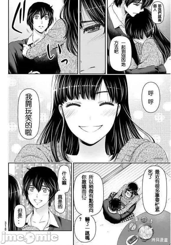 家有女友 家有女友第07卷.zip 第81页