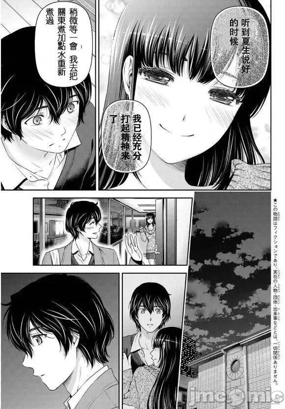家有女友 家有女友第07卷.zip 第82页